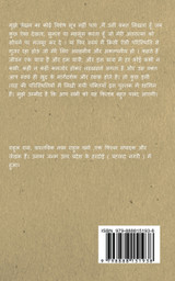 Jeevan Ki Anubhooti / जीवन की अनुभूति Jeevan Ki Anubhooti / जीवन की अनुभूति