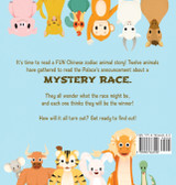 The Mystery Race The Mystery Race