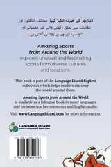 Amazing Sports from Around the World (Urdu-English)