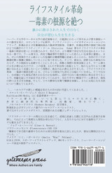 Cure the Cause (Japanese) Cure the Cause (Japanese)