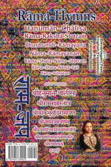 Rama Hymns
