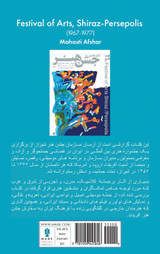 Festival of Arts,  Shiraz-Persepolis 1967-1977 جشن هنر شیراز