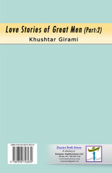 Love Stories of Great Men - 2 Love Stories of Great Men - 2