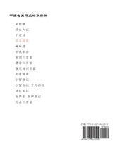 容斋随笔 注译 容斋随笔 注译