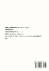 总有人想带坏我徒孙：第三部