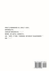 总有人想带坏我徒孙:第二部 总有人想带坏我徒孙:第二部