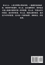 第一序列:第四部 第一序列:第四部