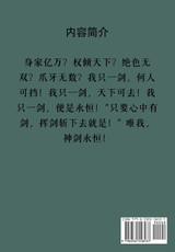神剑永恒 神剑永恒