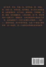 狩猎仙魔:第三部 狩猎仙魔:第三部