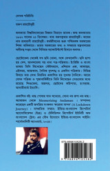 Solomoner Ratna Bhandar