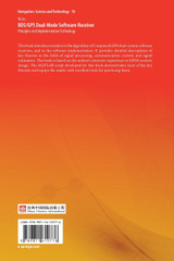 BDS/GPS Dual-Mode Software Receiver