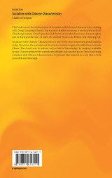 Socialism with Chinese Characteristics