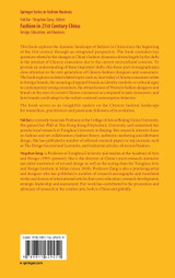 Fashion in 21st Century China