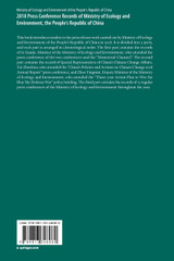 2018 Press Conference Records of Ministry of Ecology and Environment, the People's Republic of China
