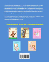 Как полюбить все времена года? Children's book about seasons in Russian Как полюбить все времена года? Children's book about seasons in Russian