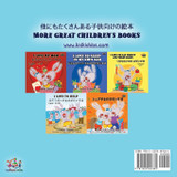 I Love to Go to Daycare (Japanese English Bilingual Book for Kids) I Love to Go to Daycare (Japanese English Bilingual Book for Kids)