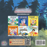 Under the Stars (English Japanese Bilingual Kids Book) Under the Stars (English Japanese Bilingual Kids Book)