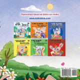 I am Thankful (Greek Book for Kids) I am Thankful (Greek Book for Kids)
