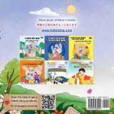 I am Thankful (English Japanese Bilingual Children's Book) I am Thankful (English Japanese Bilingual Children's Book)