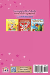 Amanda's Dream (English Gujarati Bilingual Book for Children) Amanda's Dream (English Gujarati Bilingual Book for Children)