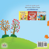 I Love Autumn (Gujarati English Bilingual Children's Book) I Love Autumn (Gujarati English Bilingual Children's Book)
