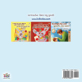 I Love to Help (Gujarati Children's Book) I Love to Help (Gujarati Children's Book)