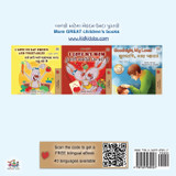 I Love to Tell the Truth (Gujarati English Bilingual Book for Kids) I Love to Tell the Truth (Gujarati English Bilingual Book for Kids)