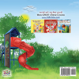 Let's play, Mom! (Gujarati English Bilingual Children's Book) Let's play, Mom! (Gujarati English Bilingual Children's Book)
