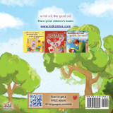 The Traveling Caterpillar (Gujarati English Bilingual Book for Kids) The Traveling Caterpillar (Gujarati English Bilingual Book for Kids)