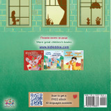From My Window (Macedonian English Bilingual Kids Book) From My Window (Macedonian English Bilingual Kids Book)