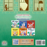 From My Window (Serbian English Bilingual Kids Book- Latin Alphabet) From My Window (Serbian English Bilingual Kids Book- Latin Alphabet)