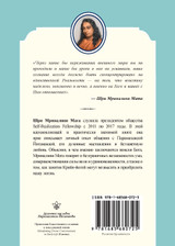 Проявление Божественного сознания в повседневной жизни (Manifesting Divine Consciousness in Daily Life--Russian) Проявление Божественного сознания в повседневной жизни (Manifesting Divine Consciousness in Daily Life--Russian)