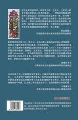 當基督徒面對逼迫:新約神學面面觀 當基督徒面對逼迫:新約神學面面觀