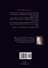 آشنایی با (عهدعتیق) Unlocking the Bible (The Old Testament)