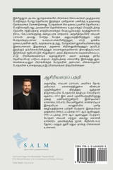 ஒரு அடக்க ஆராதனையில் எவ்வாறு பிரசங்கிப்பது ஒரு அடக்க ஆராதனையில் எவ்வாறு பிரசங்கிப்பது