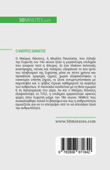 Ο Μαύρος Θάνατος