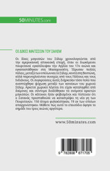 Οι δίκες μαγισσών του Σάλεμ