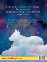 잘 자, 꼬마 늑대야 - Dorme bem, lobinho (한국어 - 포르투갈어) 잘 자, 꼬마 늑대야 - Dorme bem, lobinho (한국어 - 포르투갈어)