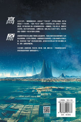 高原 Plateau 高原 Plateau
