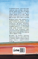 Ponniyin Selvan (Tamil) Part - 2
