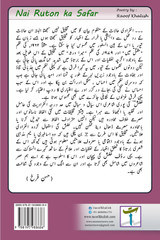 Nai Ruton ka Safar Nai Ruton ka Safar