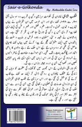 Sair-e-Golkonda Sair-e-Golkonda