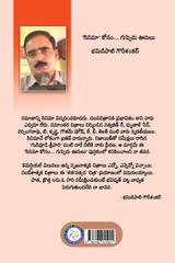 'Cinima' Kosam...Guppedu Usulu