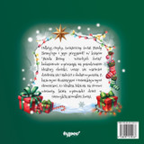 Panda Benny - Wesołych Świąt Panda Benny - Wesołych Świąt