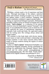 Saif-o-Qalam