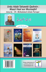 Urdu Adab Tahzeebi Qadrein - Maazi Haal aur Mustaqbil Urdu Adab Tahzeebi Qadrein - Maazi Haal aur Mustaqbil