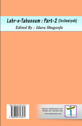 Lahr-e-Tabassum - Part-2 Lahr-e-Tabassum - Part-2