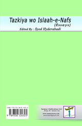 Tazkiya wo Islaah-e-Nafs