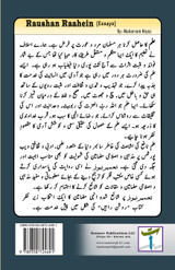Raushan Raahein Raushan Raahein