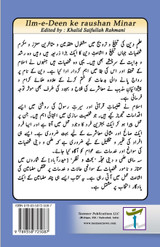 Ilm-e-Deen ke raushan Minar Ilm-e-Deen ke raushan Minar